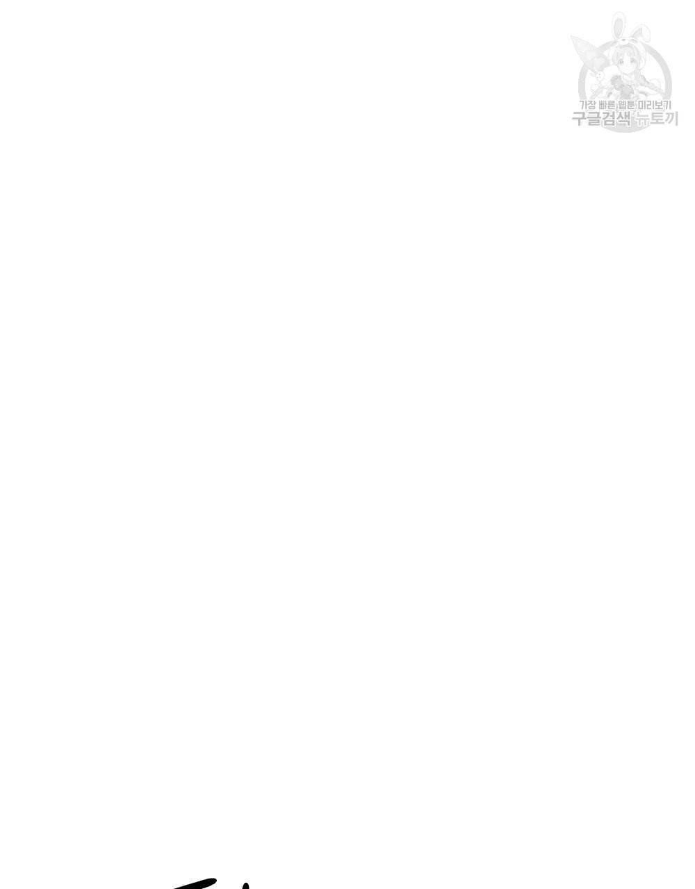 월간 가슴 남자는 가슴으로 부른다 1화 87