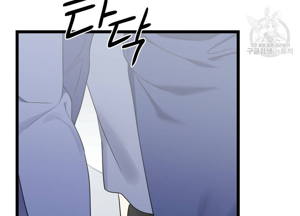 월간 가슴 남자는 가슴으로 부른다 1화 88