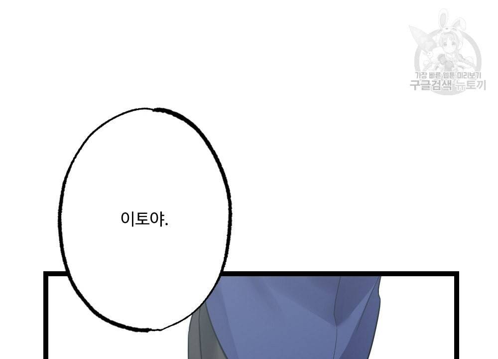 월간 가슴 남자는 가슴으로 부른다 1화 98