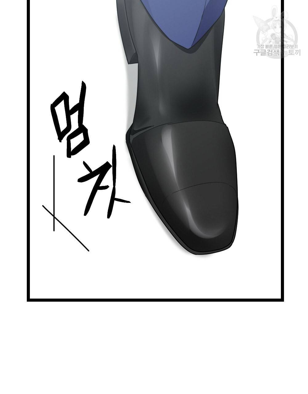 월간 가슴 남자는 가슴으로 부른다 1화 99