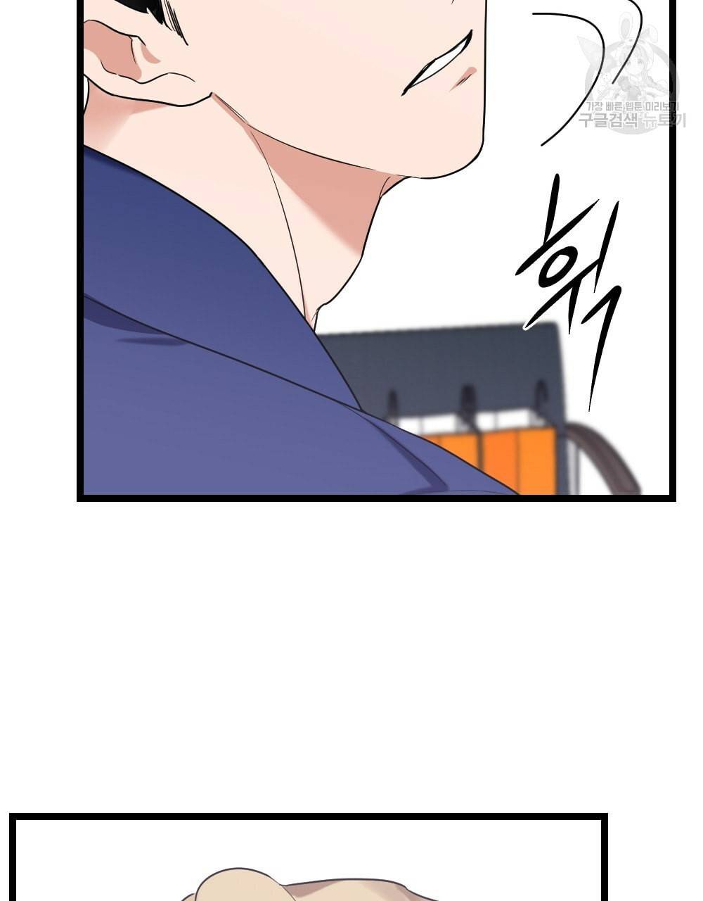 월간 가슴 남자는 가슴으로 부른다 1화 101