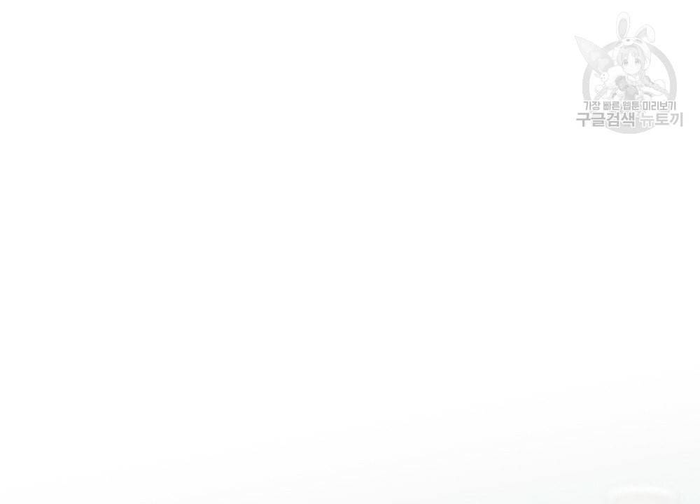 월간 가슴 남자는 가슴으로 부른다 1화 104