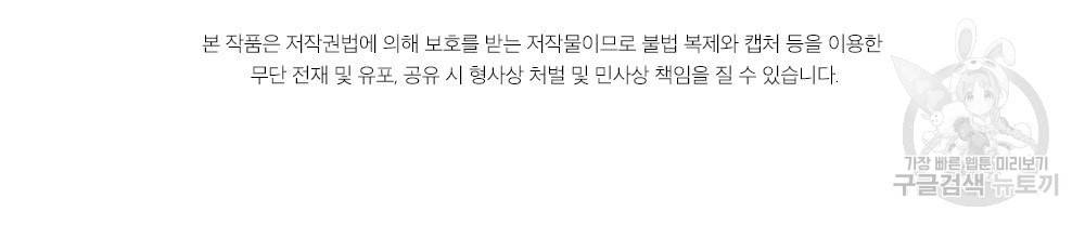 월간 가슴 남자는 가슴으로 부른다 1화 109