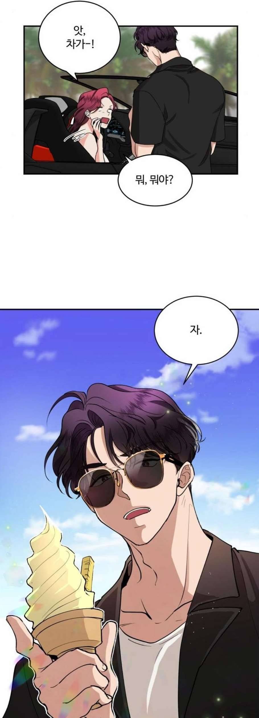달콤살벌한 부부 26화 10