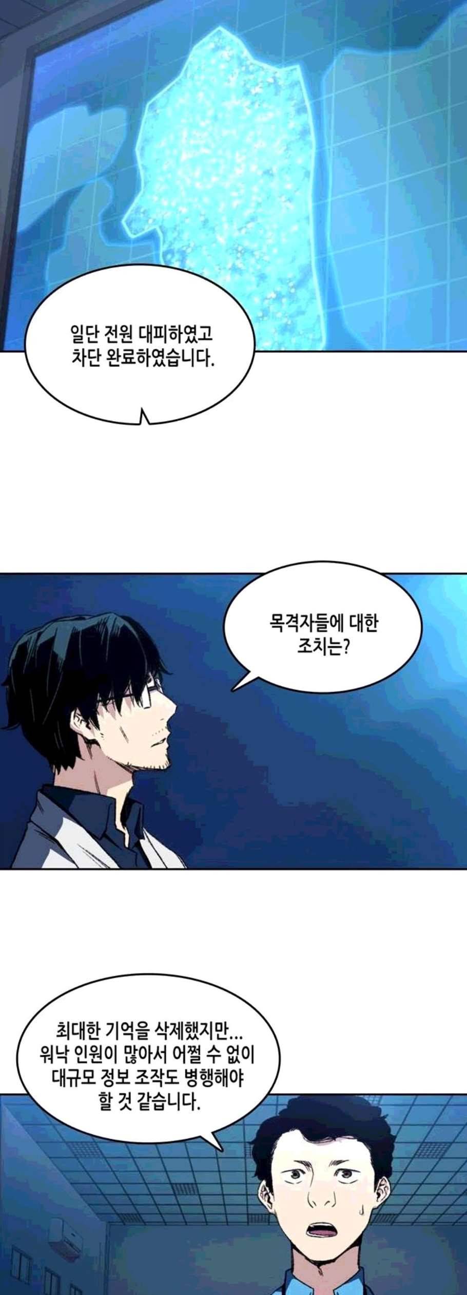 오파츠 47화 2