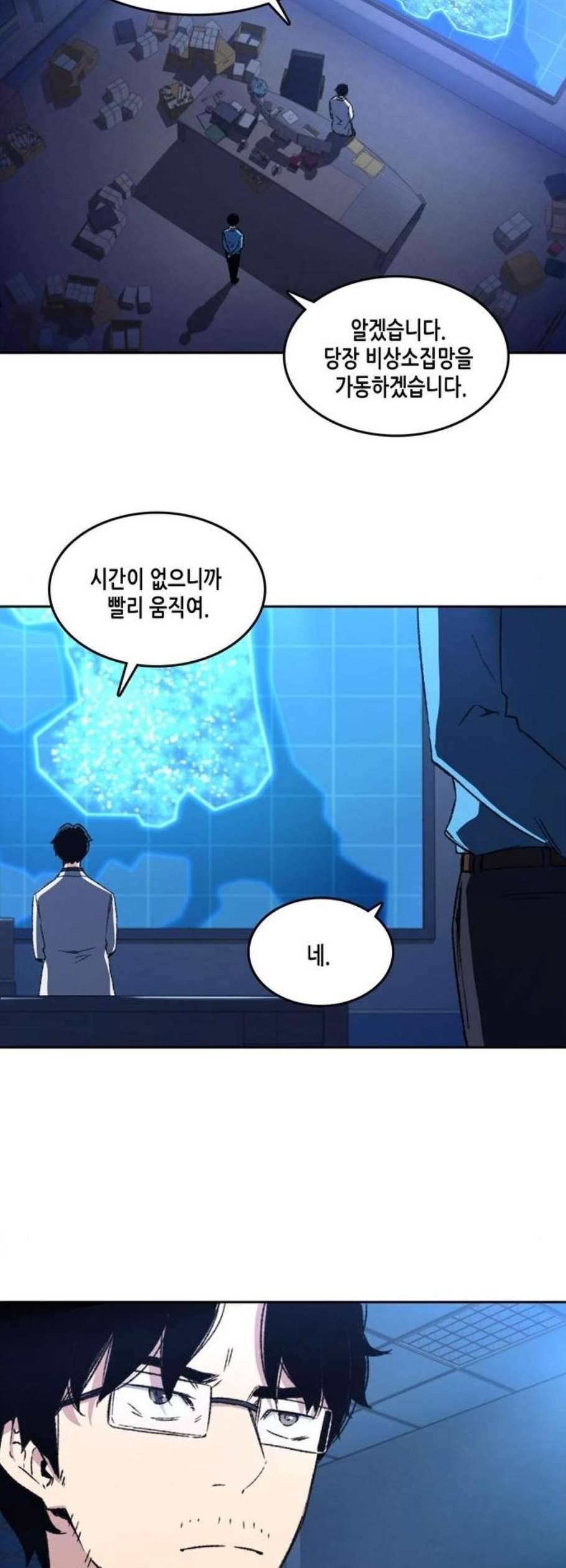 오파츠 47화 4