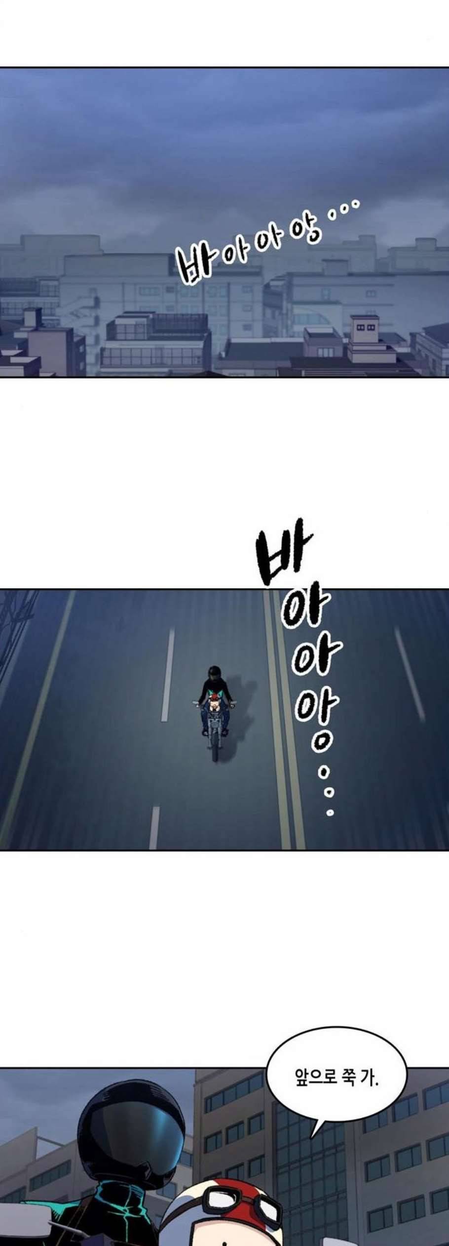오파츠 47화 6