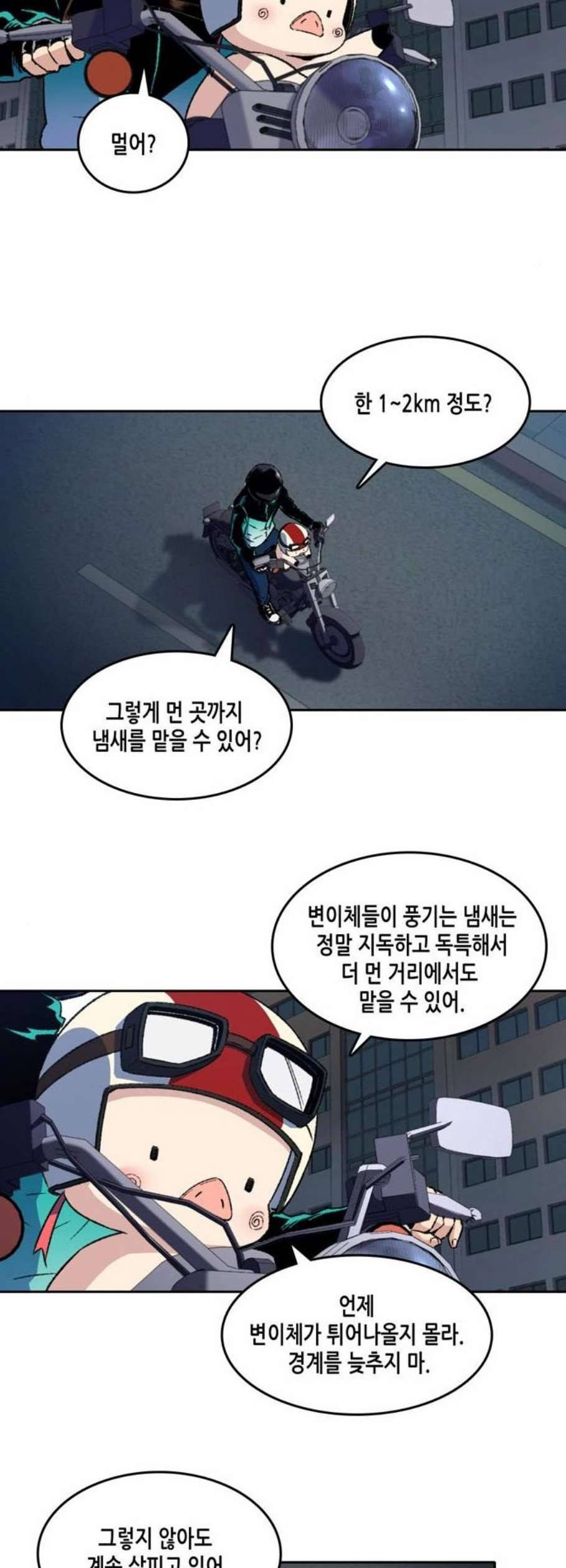 오파츠 47화 7