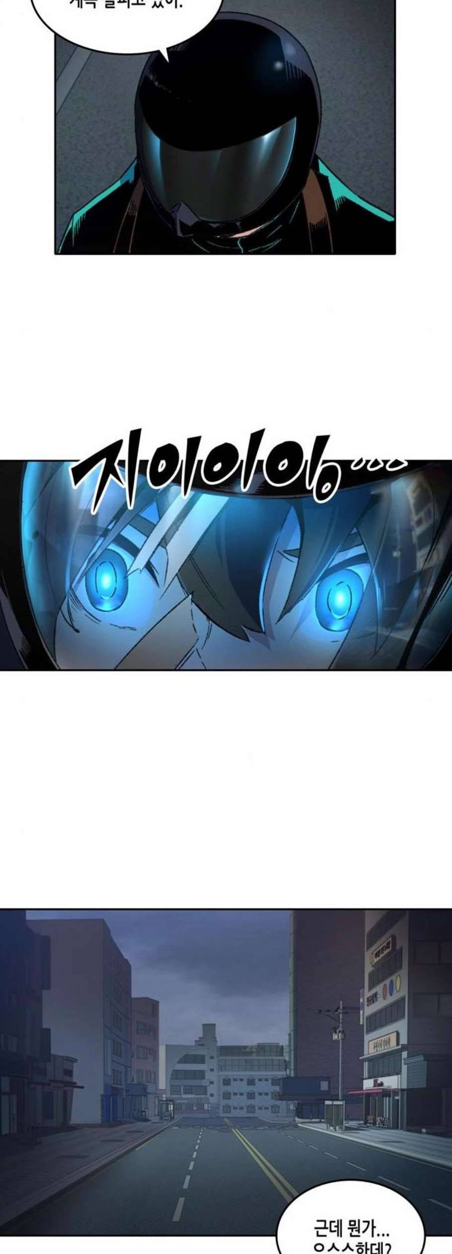 오파츠 47화 8