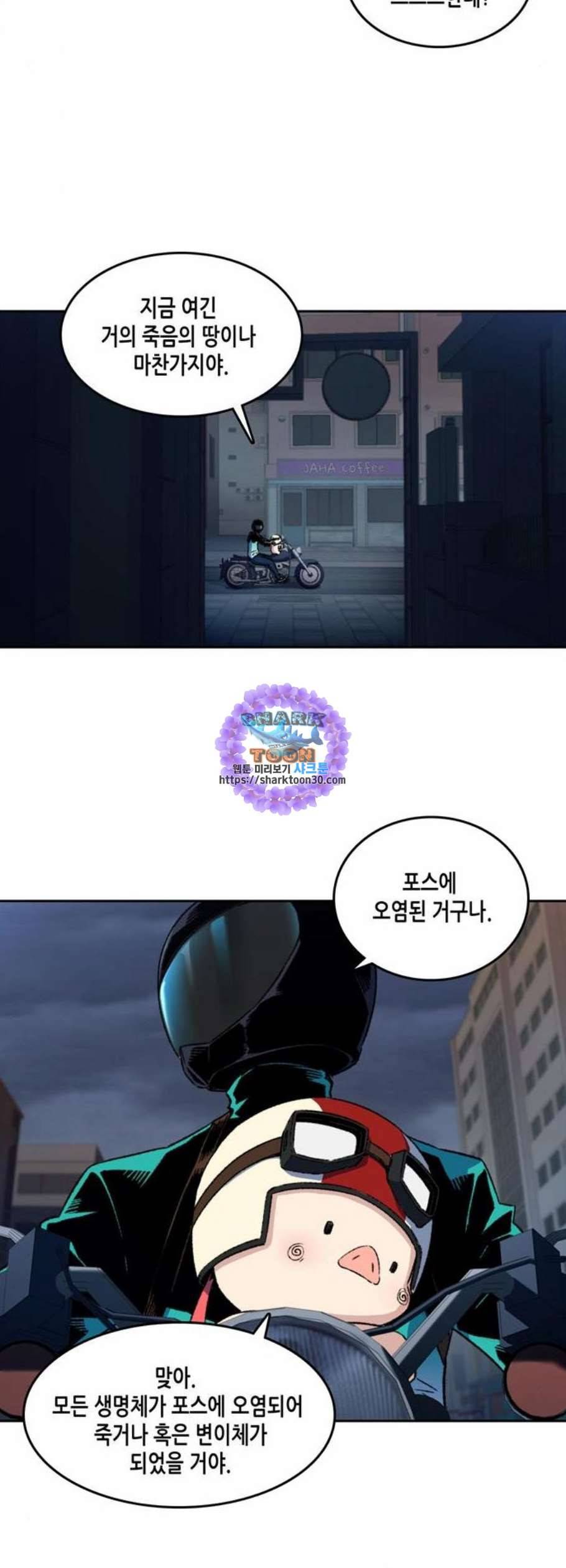 오파츠 47화 9