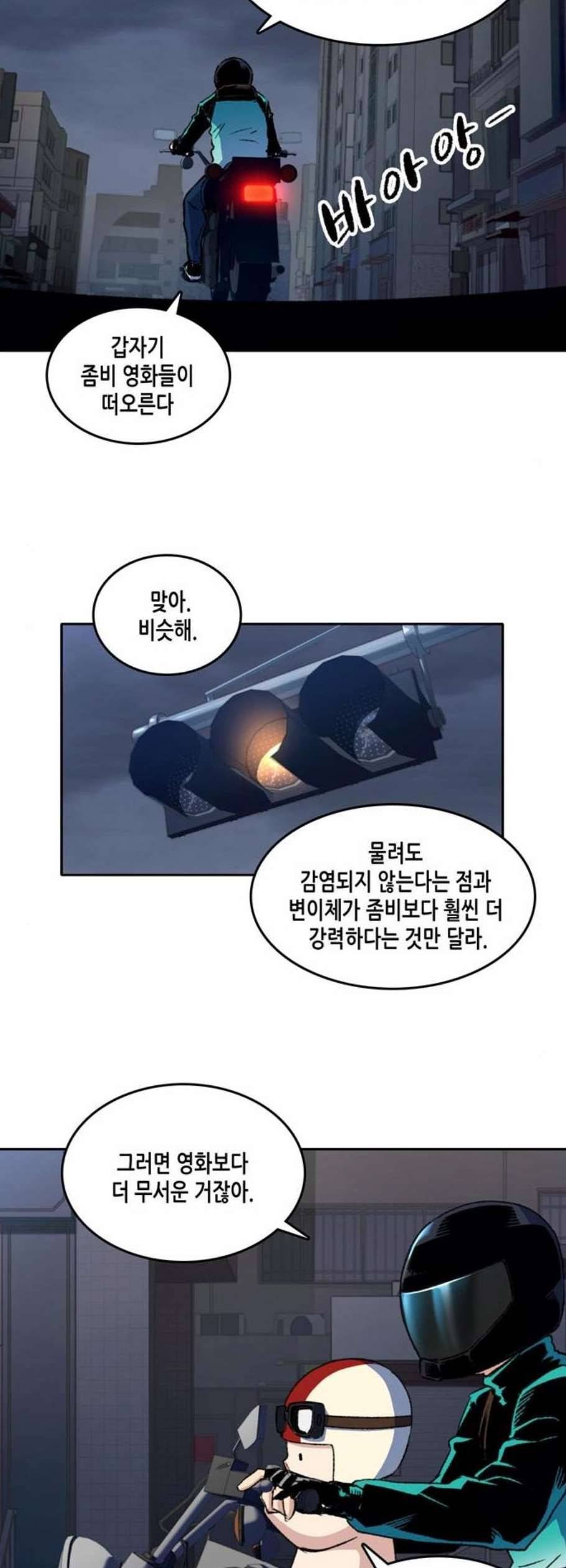 오파츠 47화 11