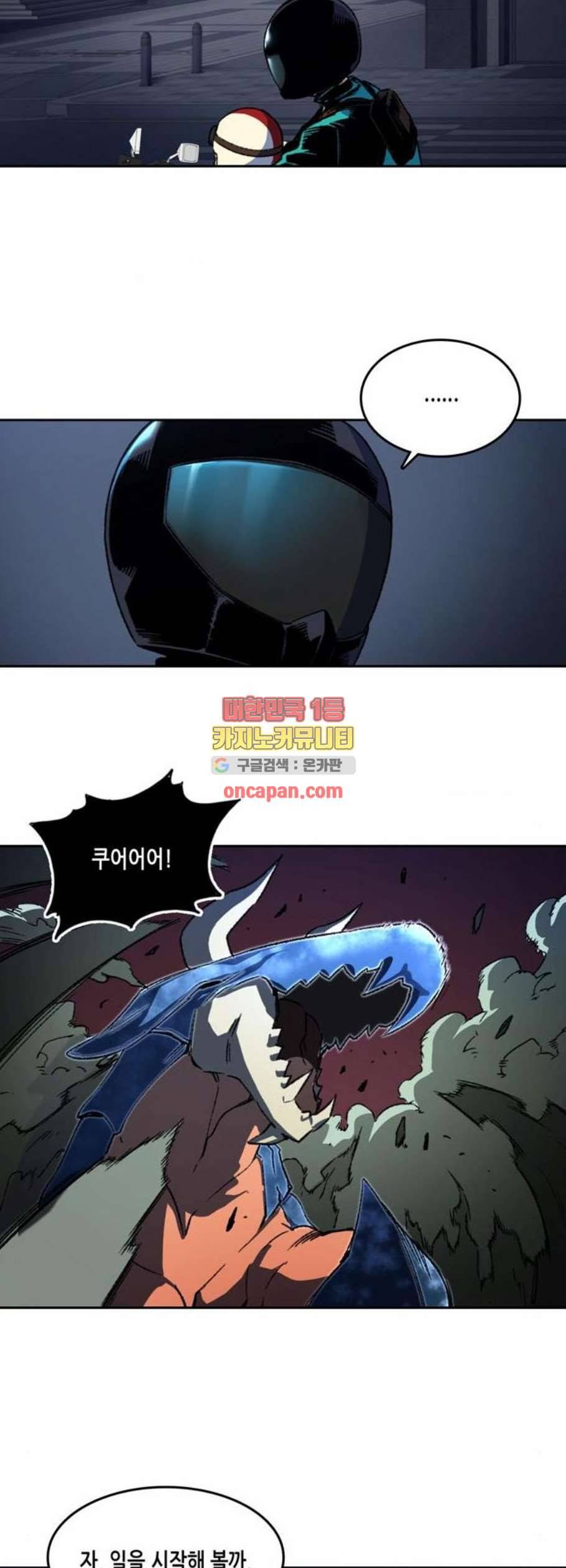 오파츠 47화 13