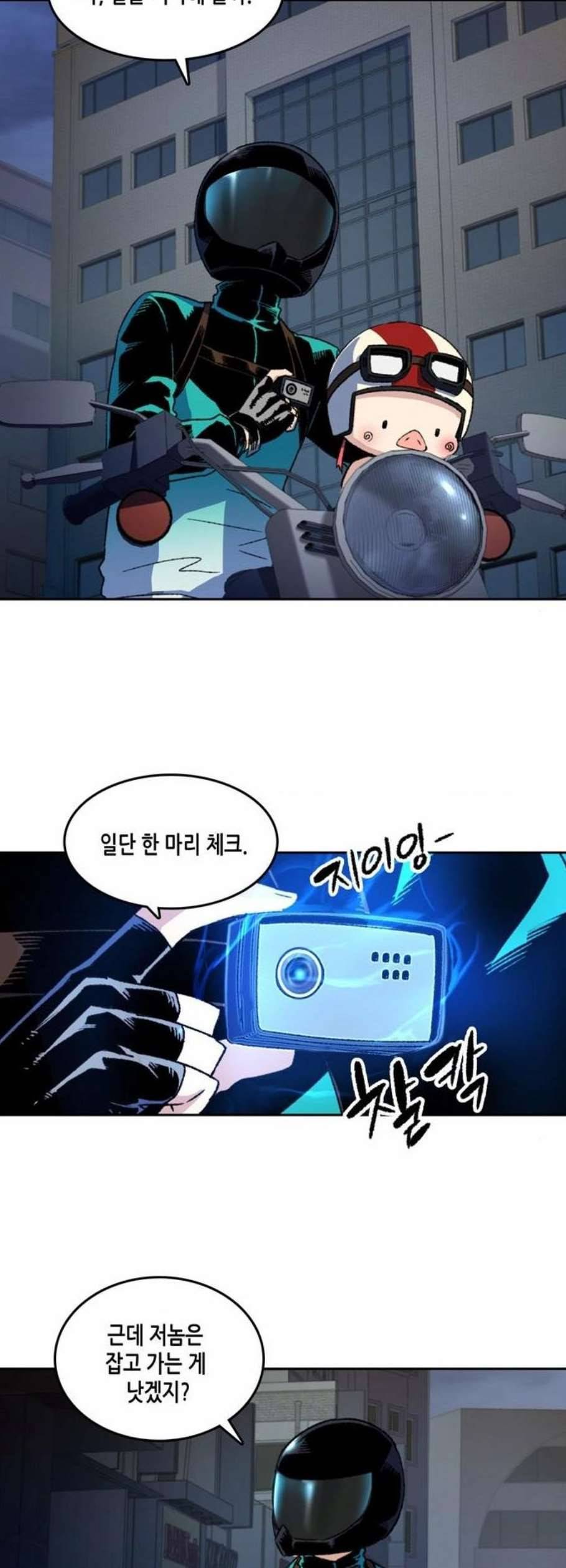 오파츠 47화 14