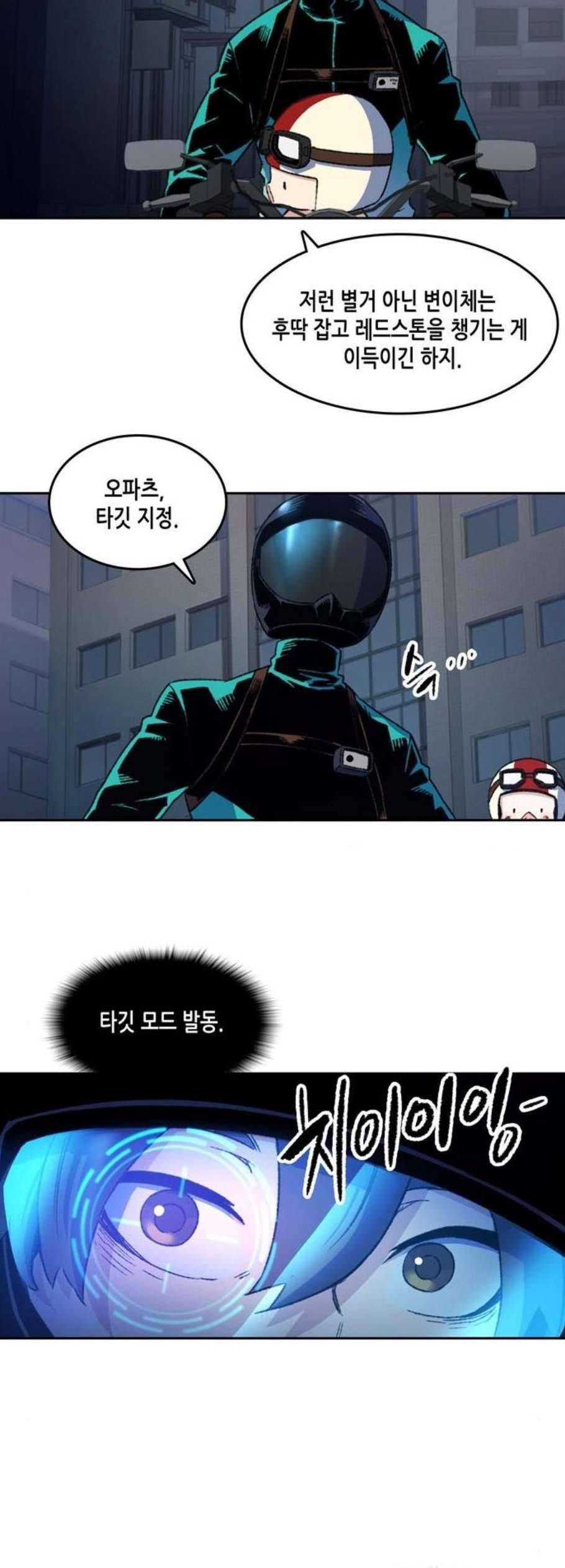 오파츠 47화 15