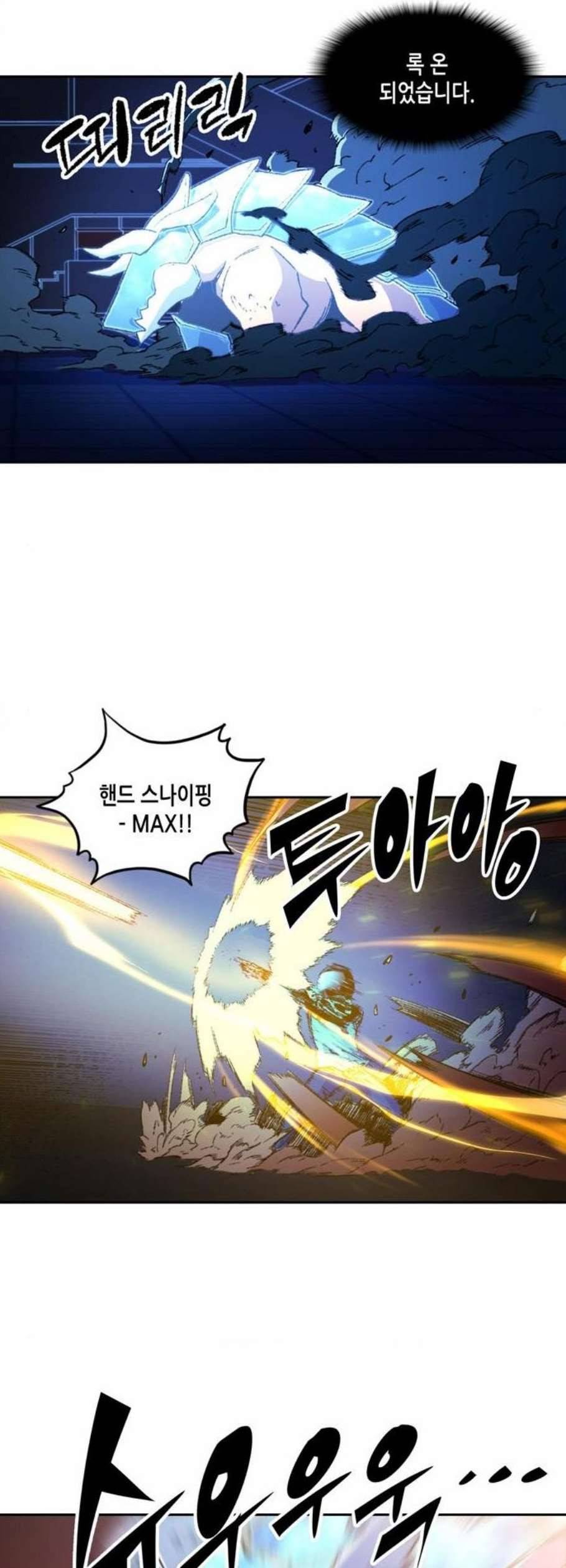 오파츠 47화 16