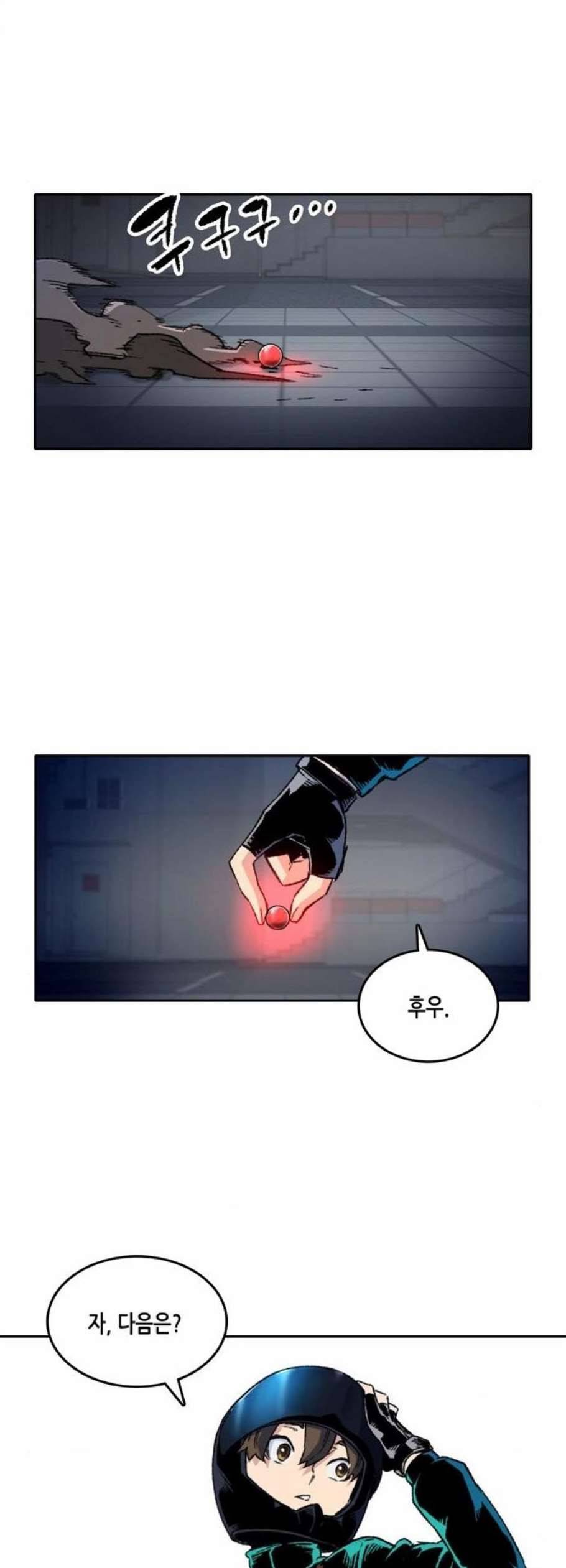 오파츠 47화 18