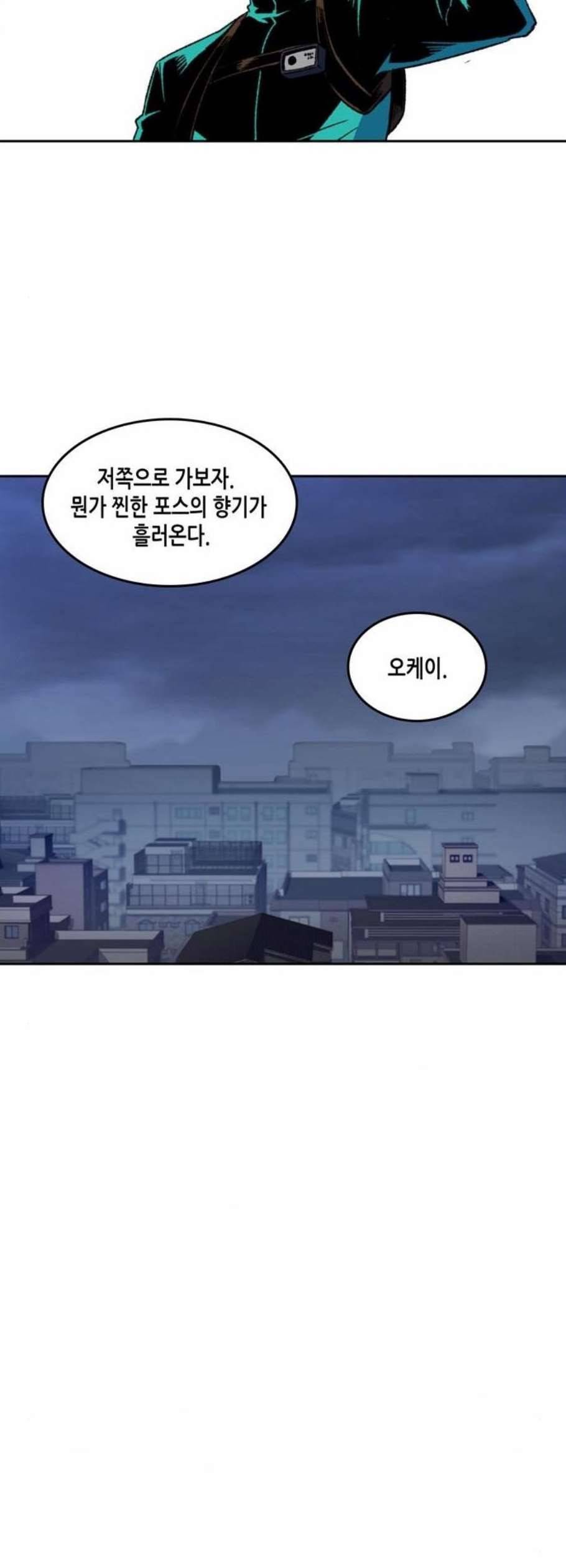 오파츠 47화 19