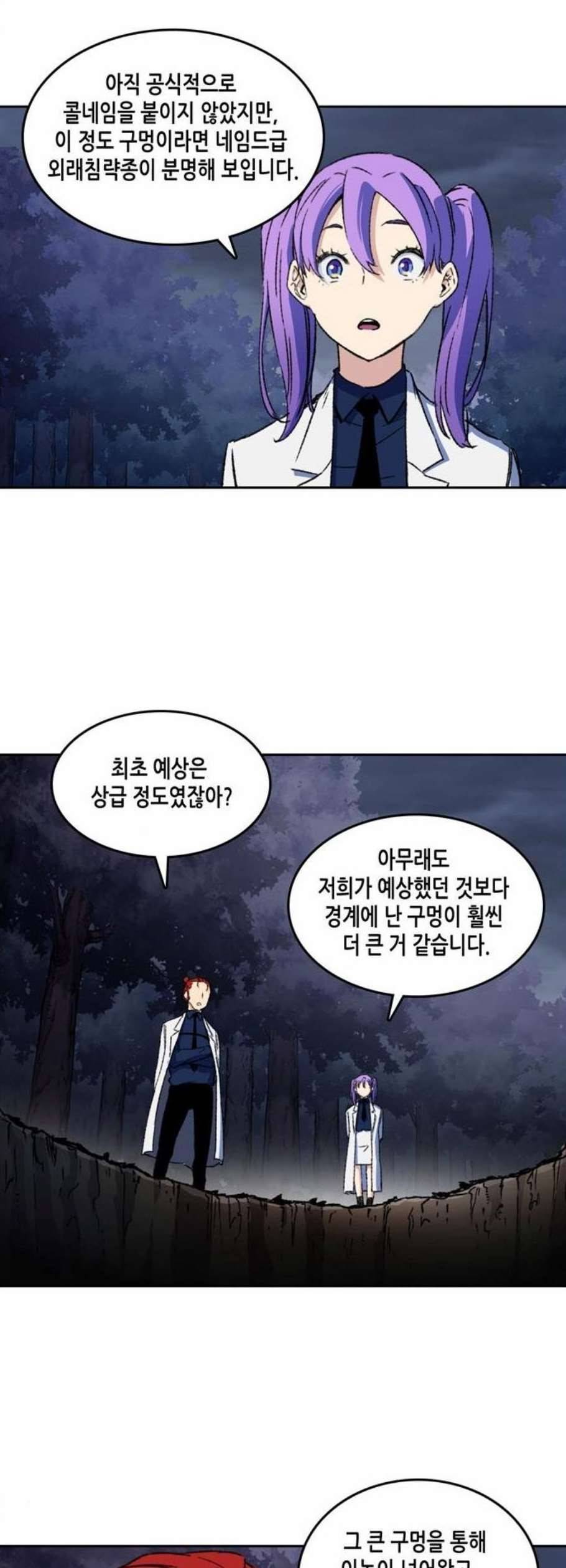 오파츠 47화 22