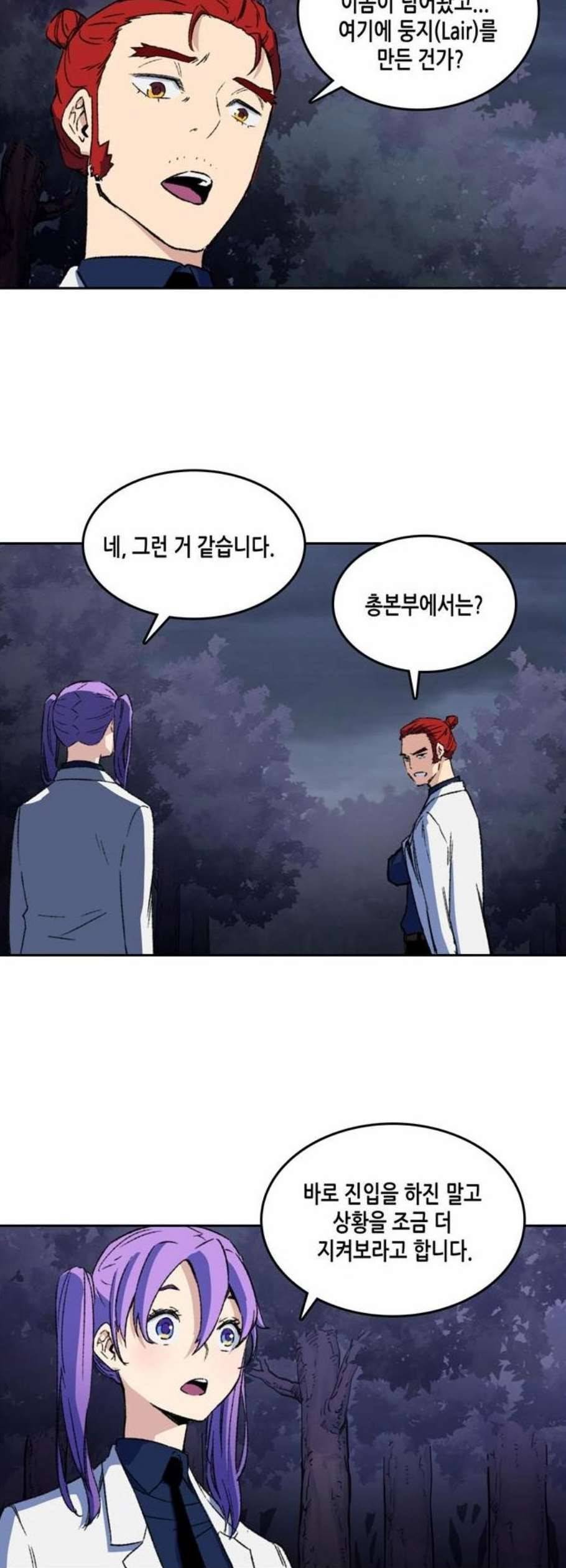 오파츠 47화 23