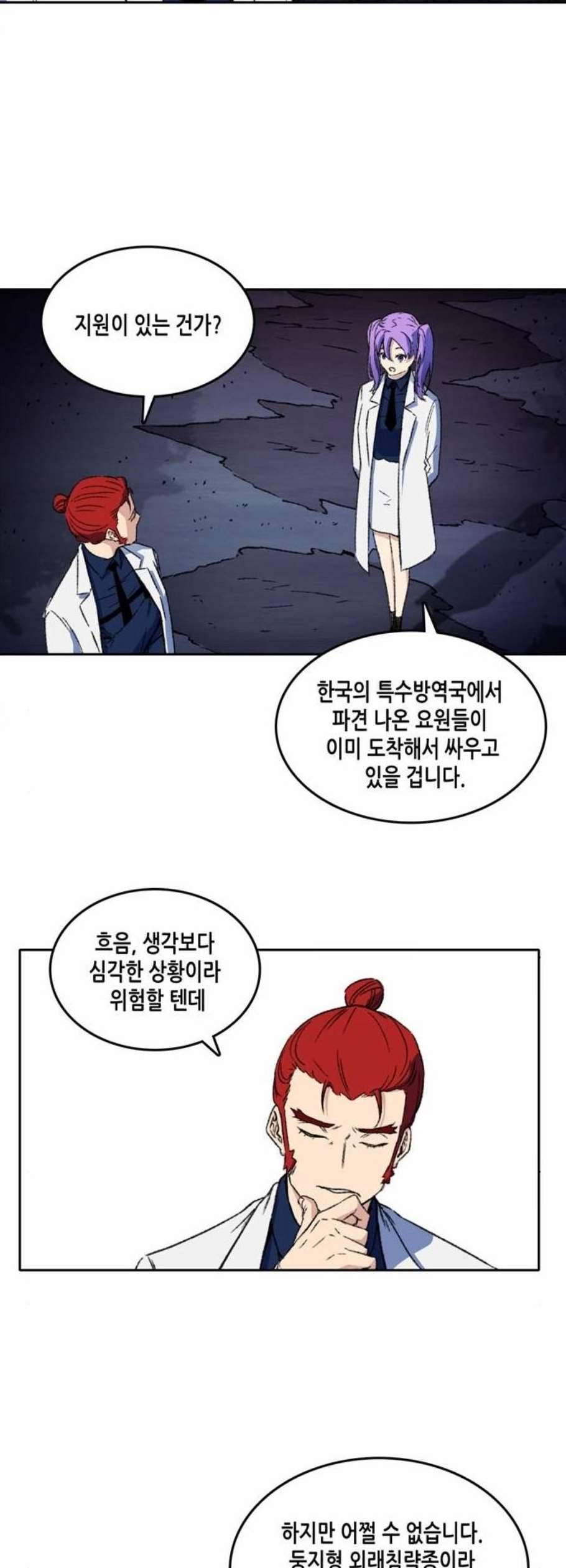 오파츠 47화 24