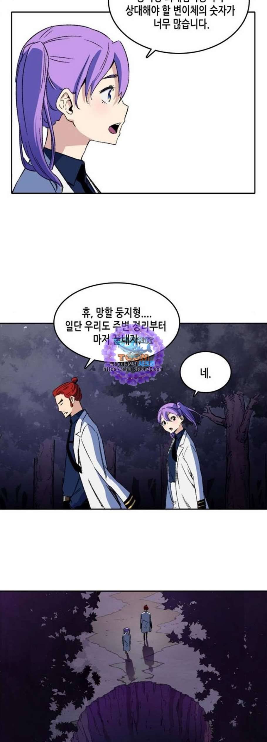오파츠 47화 25