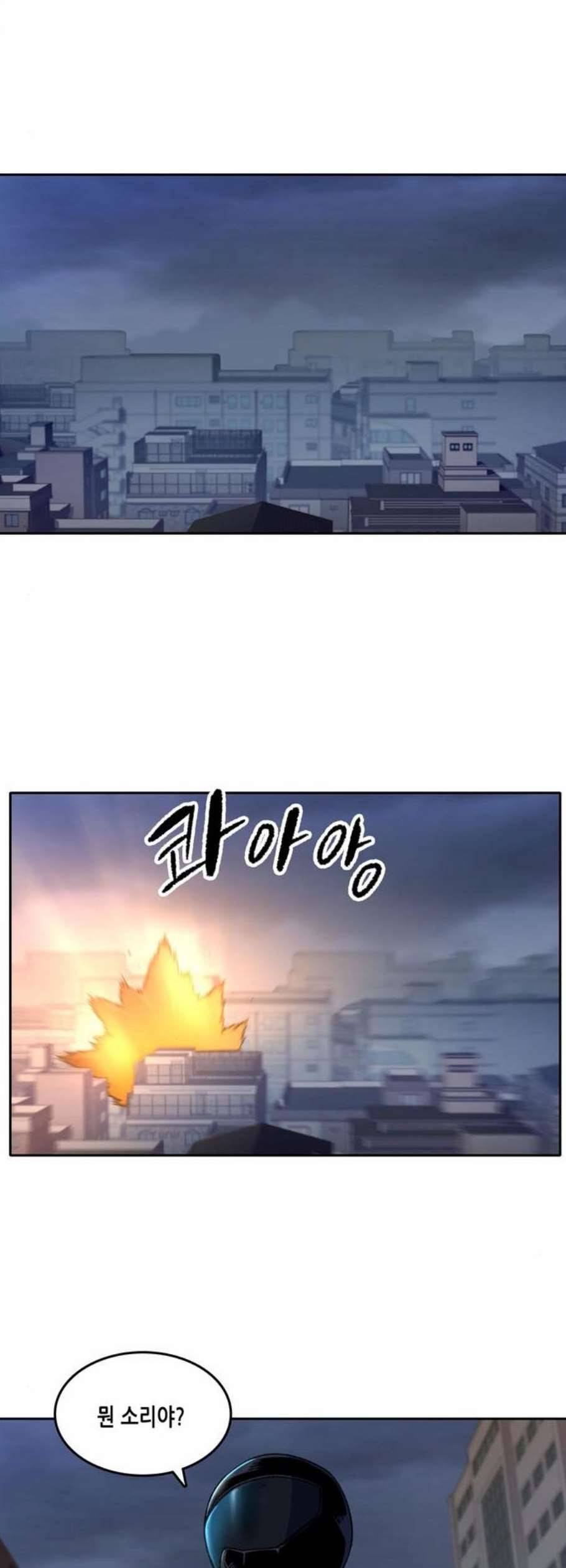 오파츠 47화 27