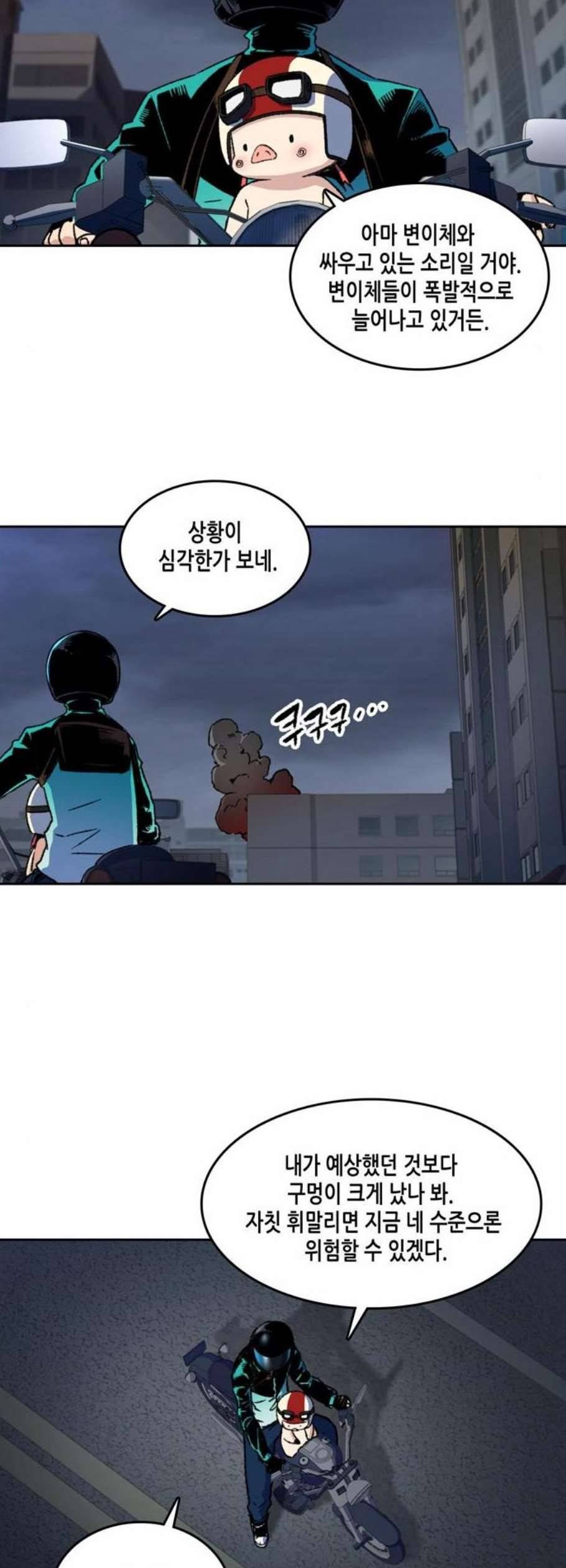 오파츠 47화 28