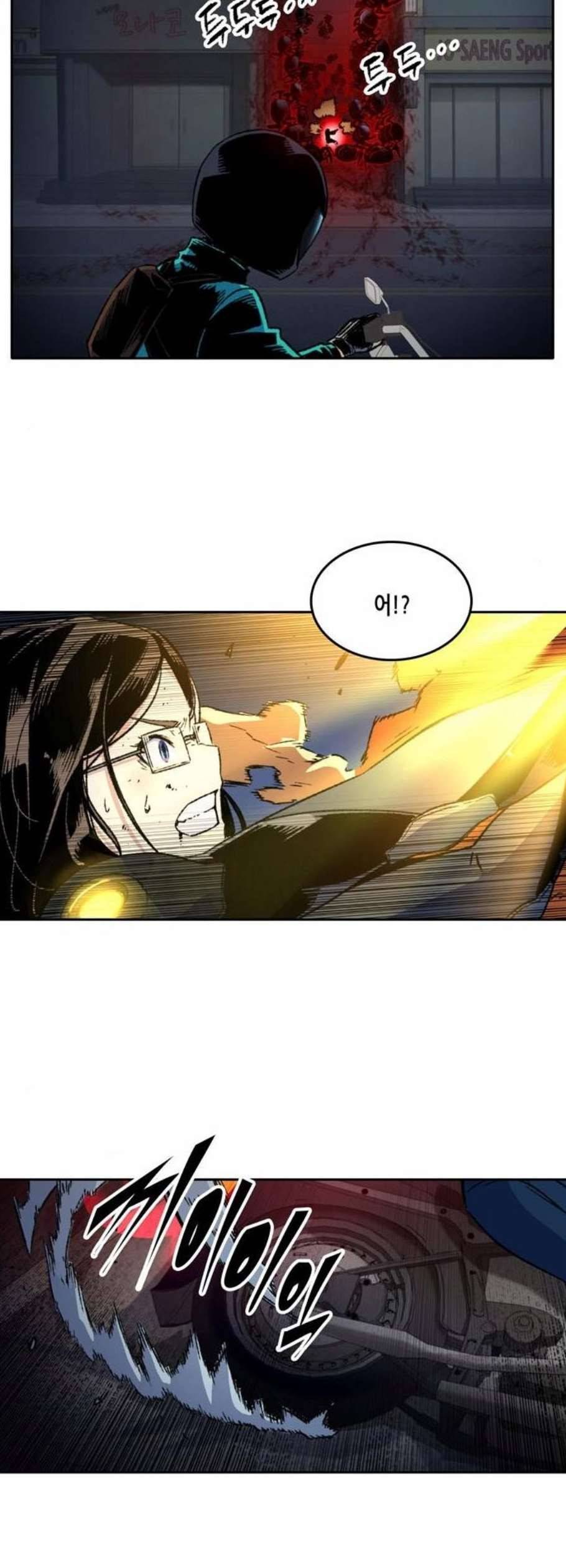 오파츠 47화 31