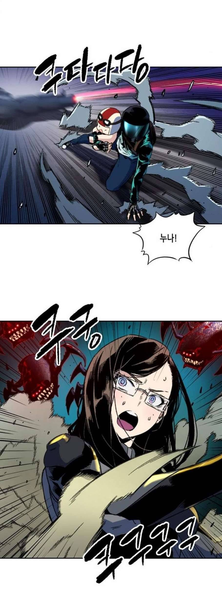 오파츠 47화 32