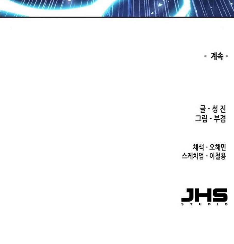오파츠 47화 34