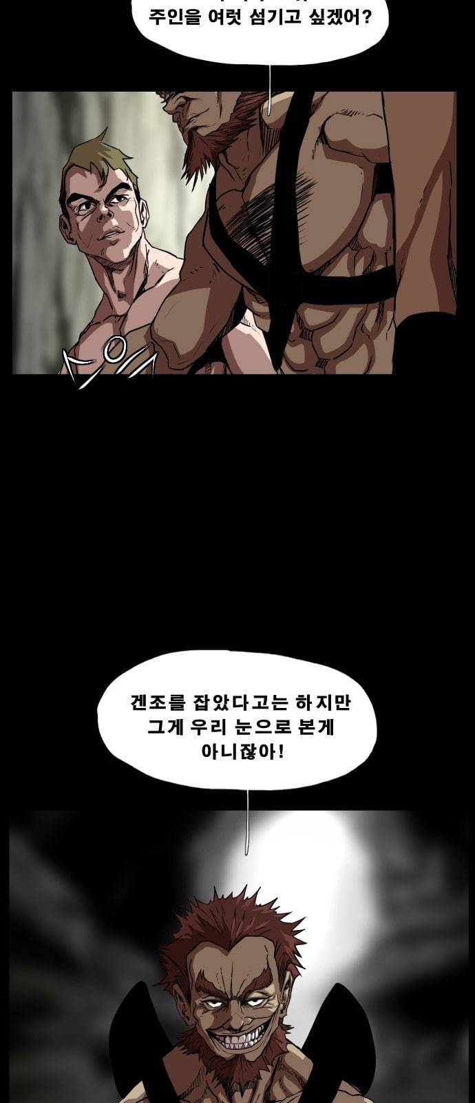 헬58 70화 2