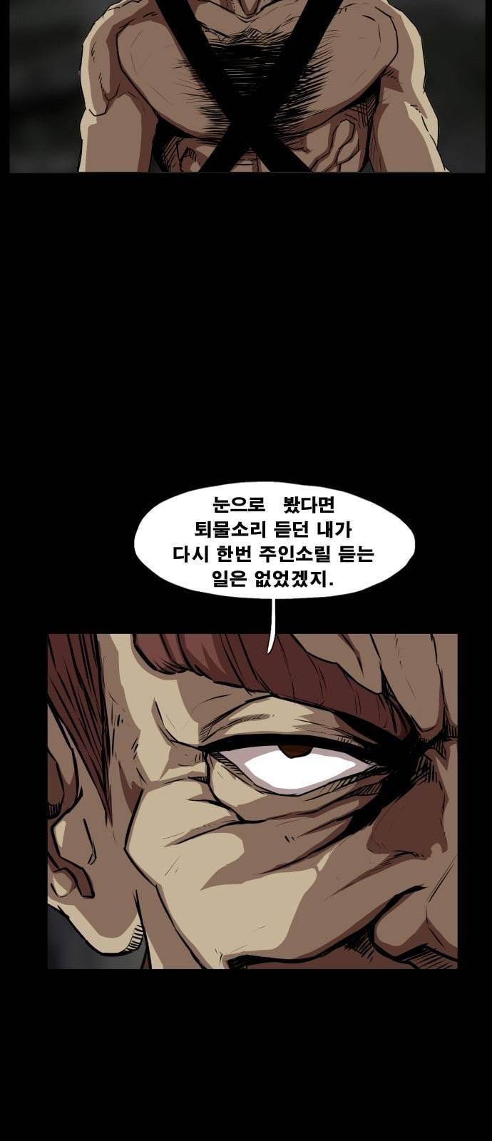 헬58 70화 3