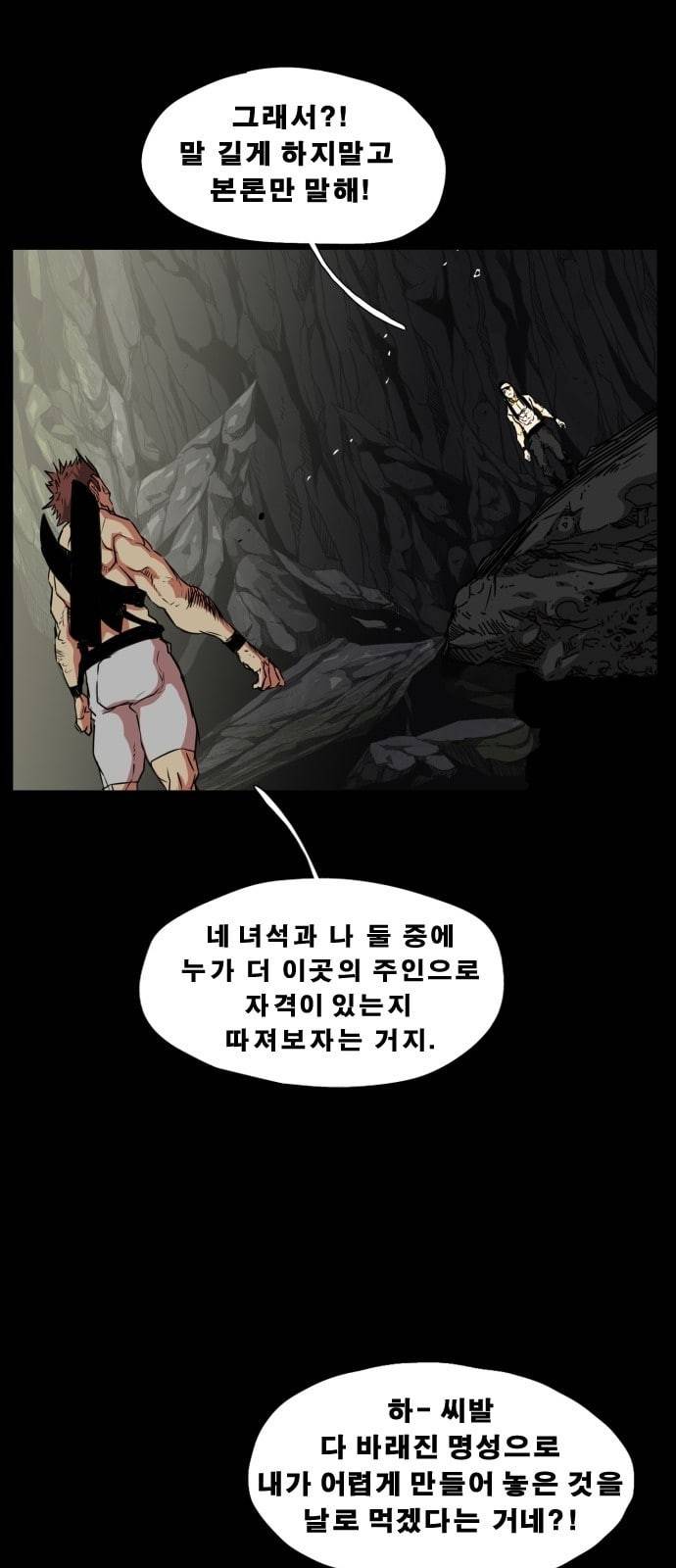 헬58 70화 4