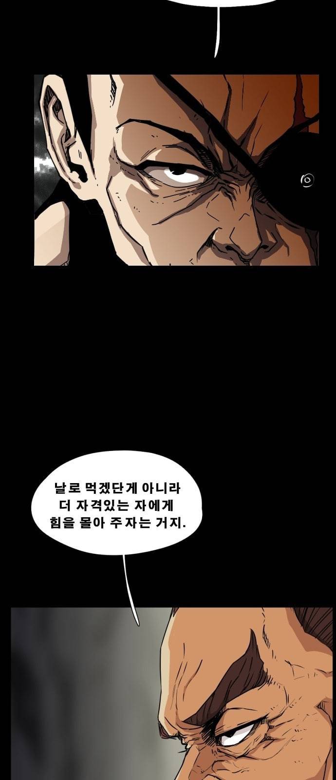 헬58 70화 5