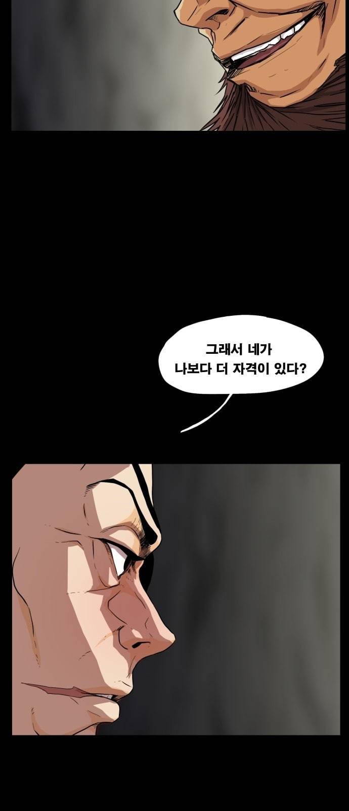 헬58 70화 6