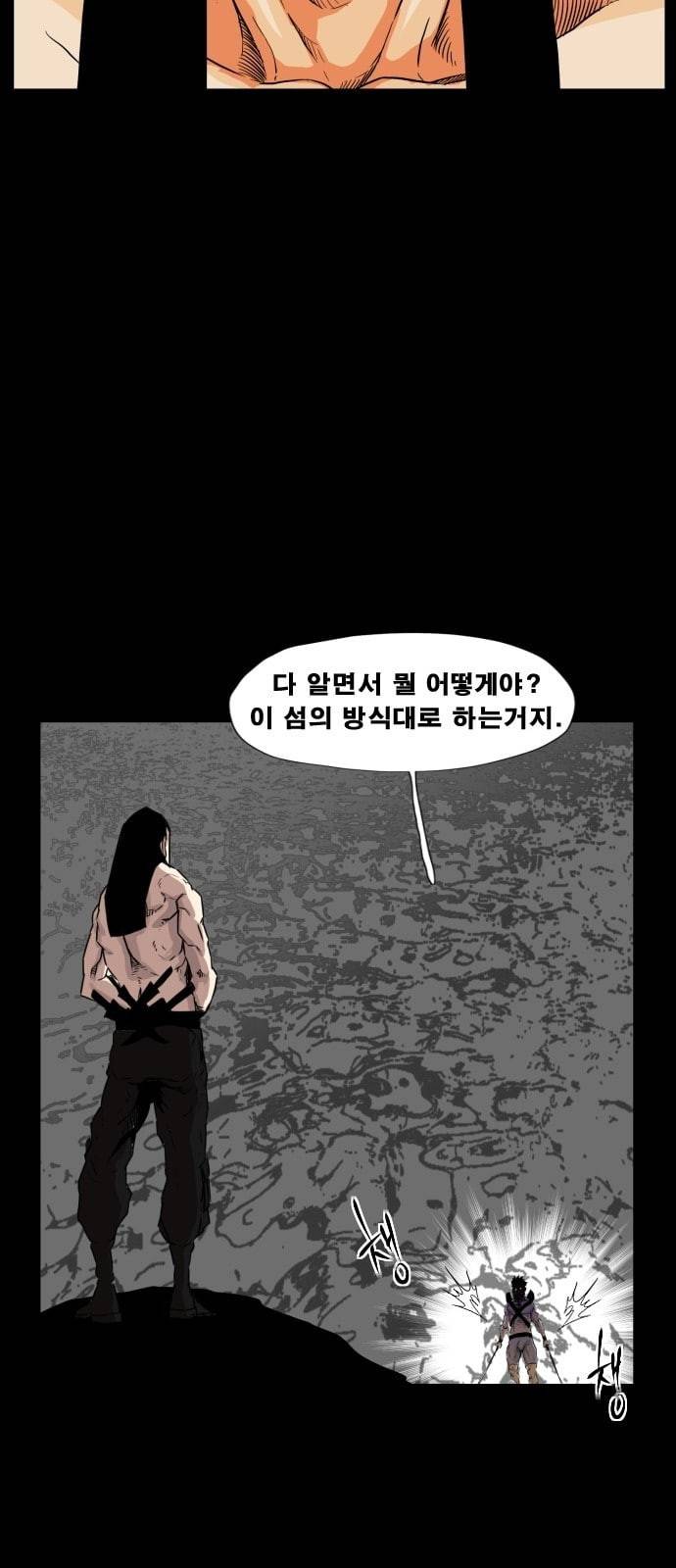헬58 70화 8
