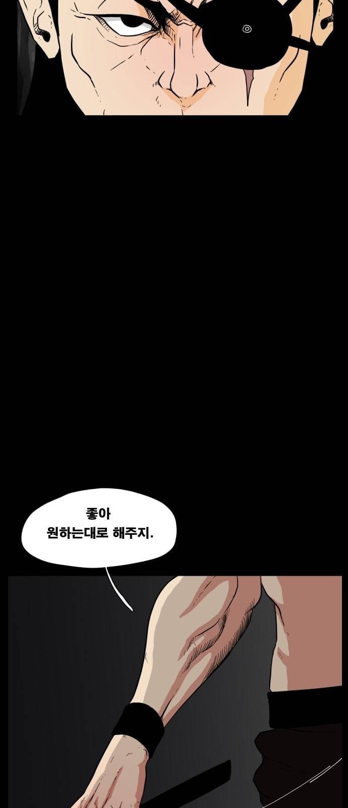 헬58 70화 10