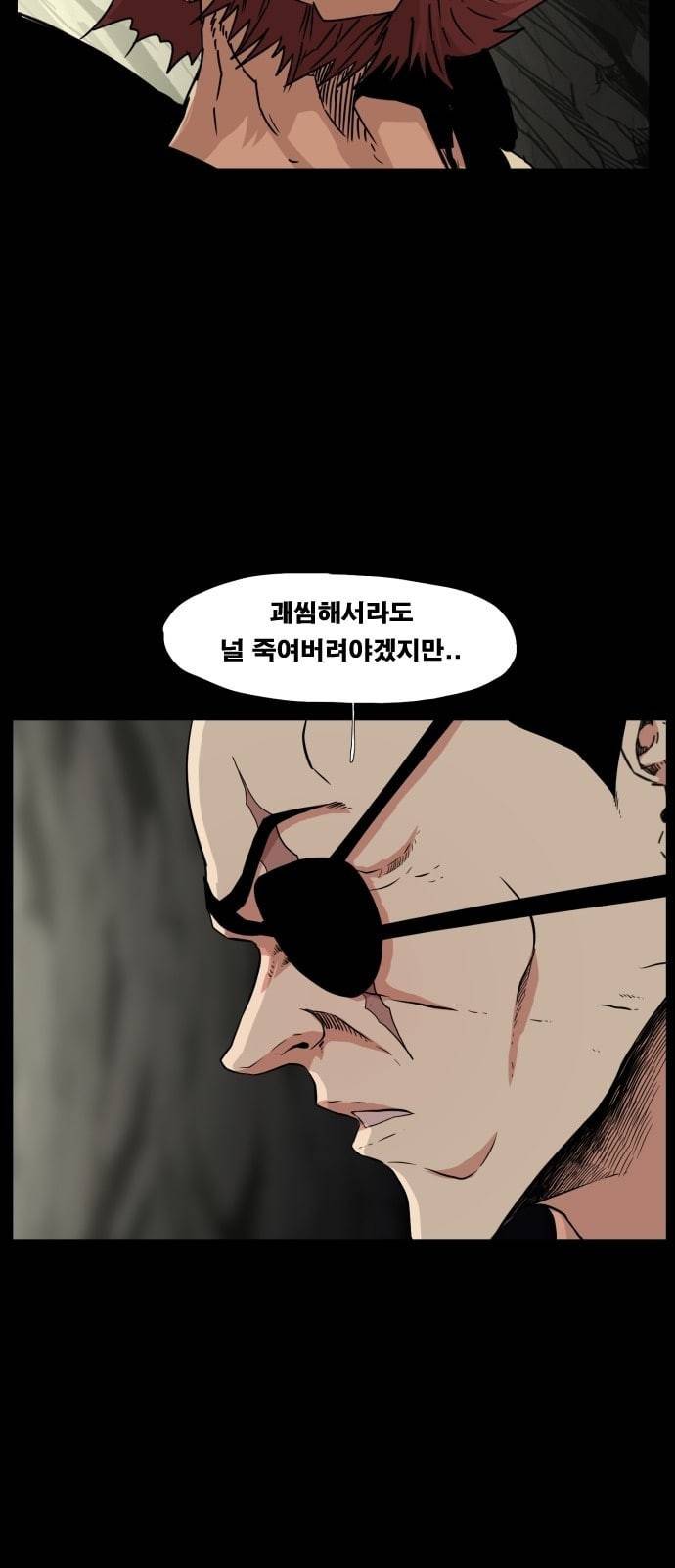 헬58 70화 14
