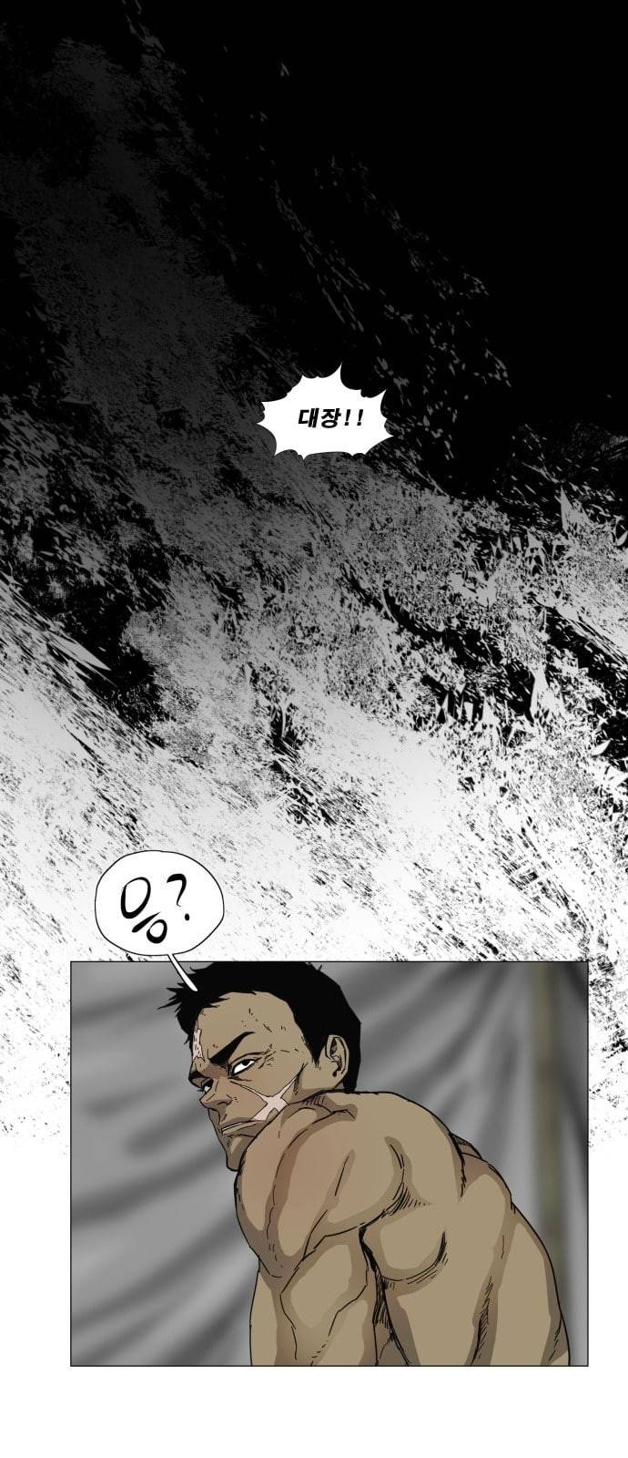 헬58 80화 5
