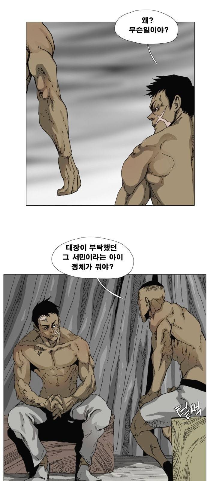 헬58 80화 6