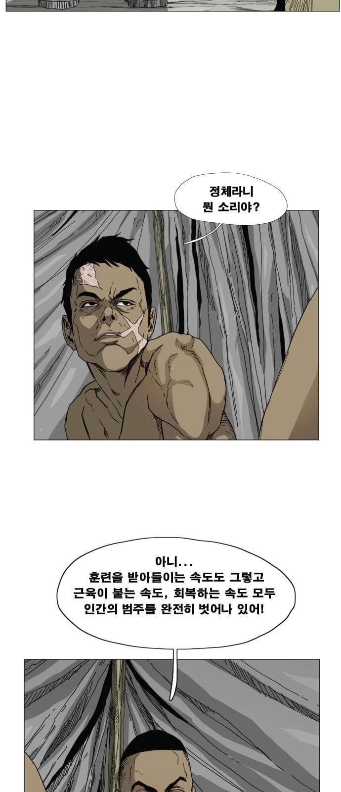 헬58 80화 7