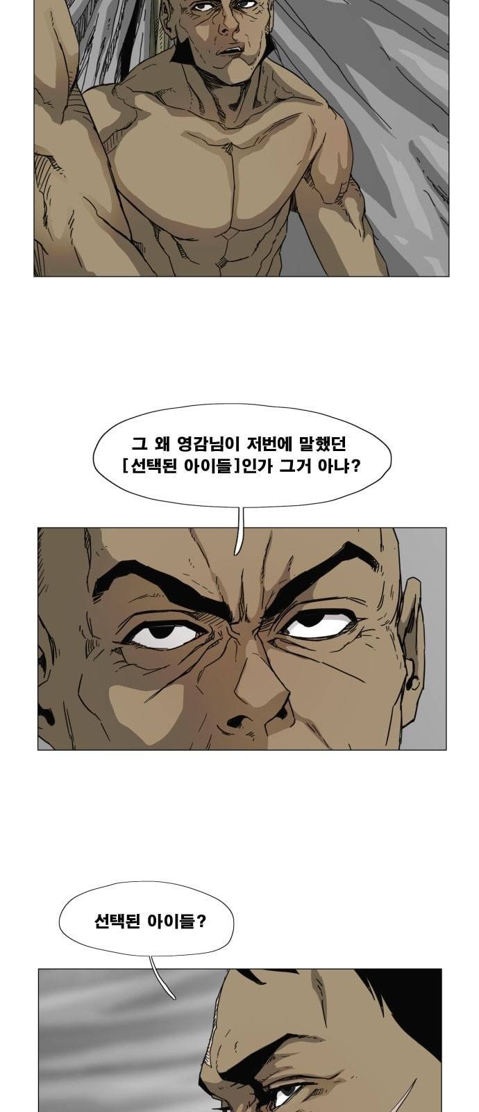 헬58 80화 8