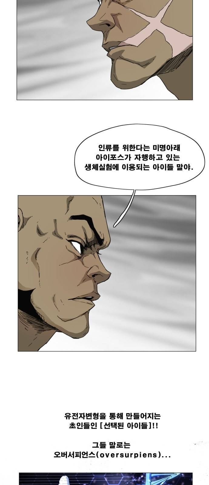 헬58 80화 9