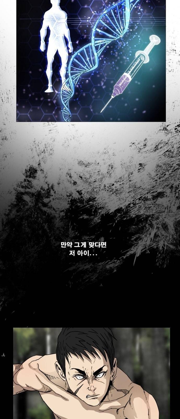 헬58 80화 10