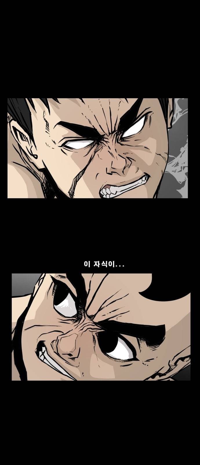 헬58 90화 3