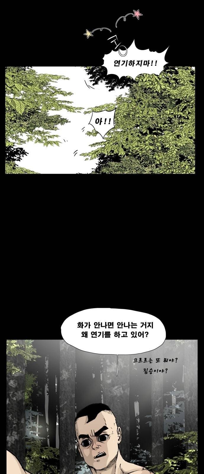 헬58 90화 6