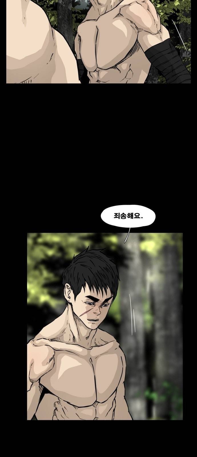 헬58 90화 7