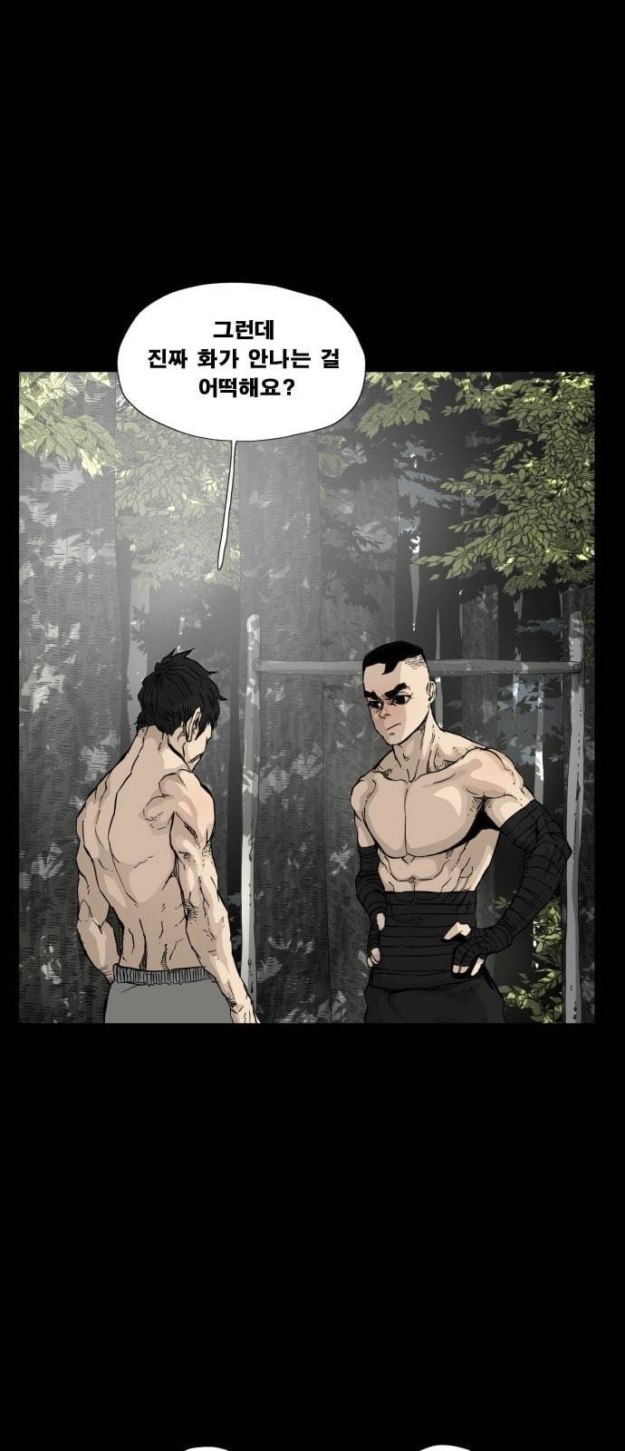 헬58 90화 8