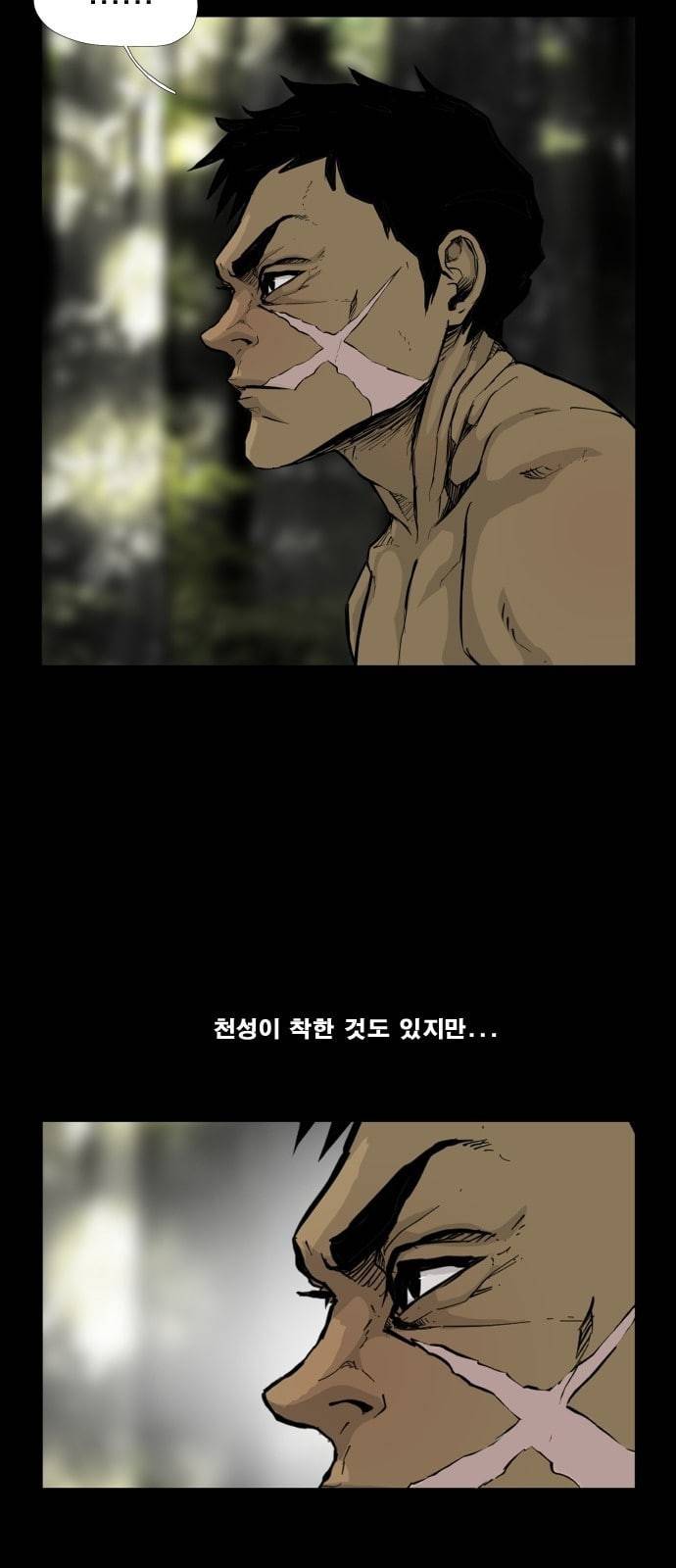 헬58 90화 10
