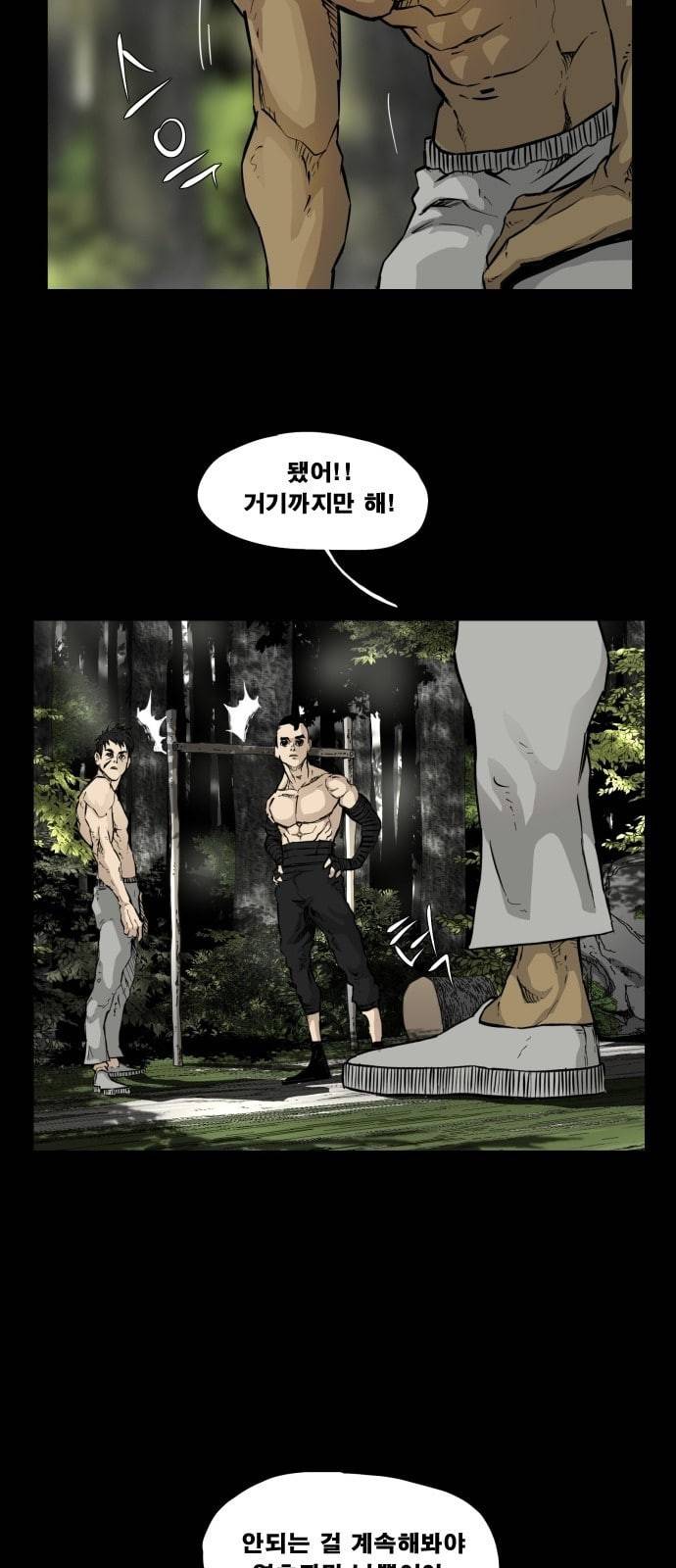 헬58 90화 12